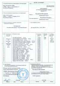 Сертификат Происхождения Форма А образец